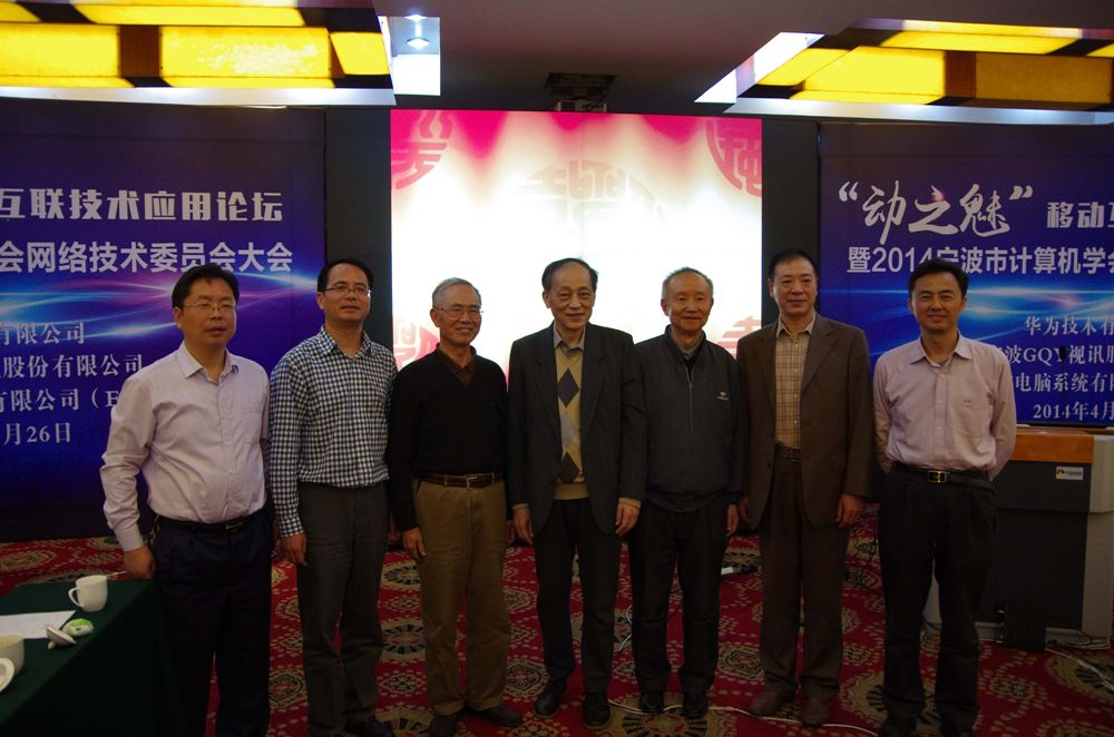 左起:王安人:第七届副理事长;徐建昌:第六、七届秘书长;葛风:第一届秘书长;周诗琦:学会创始人,86年11月开始主持学会工作,第二届秘书长、代理理事长,第三届秘书长;周柏杨:学会创始人,第二届副理事长,第三届理事长;胡宪子:第四、五届秘书长;许跃军:第六届副理事长、第七届理事长